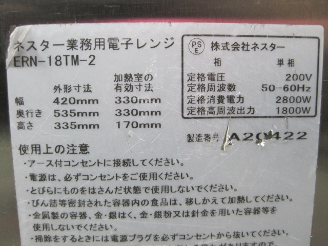 ڥͥۡڶ̳ѡۡšۡŻҥ󥸡ERN-18TM-2ñ200V50Hz