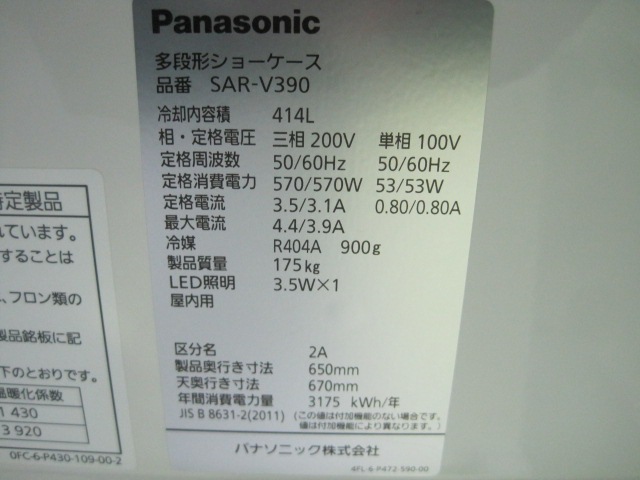 �ڥѥʥ��˥å��ۡڶ�̳�ѡۡ���šۡ������ץ���¢���硼��������SAR-V390��������200V��ñ��100V