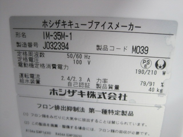 ����šۥۥ���������ɹ����IM-35M-1��35kg��ñ��100V��2019ǯ��