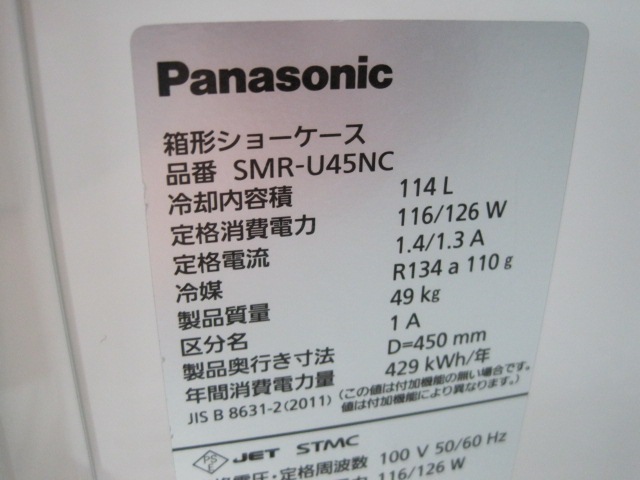 ����šۥѥʥ��˥å�����¢���硼��������SMR-U45NC��ñ��100V��2024ǯ��