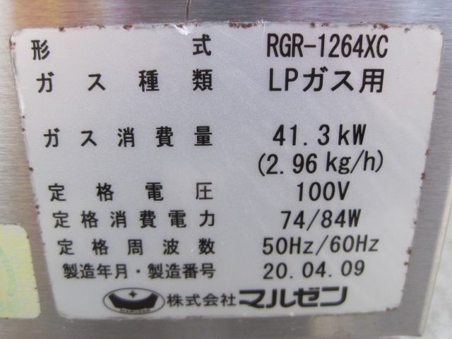 ����šۥޥ를�󡡥�����󥸡�RGR-1264XC���ץ��ѥ󥬥���ñ��100V��2020ǯ��