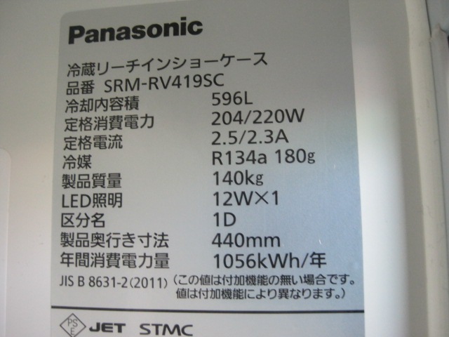����šۥѥʥ��˥å����꡼��������¢���硼��������SRM-RV419SC����ñ��100V��2023ǯ��