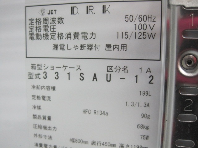 ����šۥ������¢���硼��������331SAU-12��ñ��100V��2020ǯ��