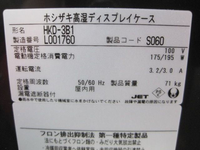 ڥۥۡڶ̳ѡۡšۡ⼾ǥץ쥤硼HKD-3B1*ñ100V