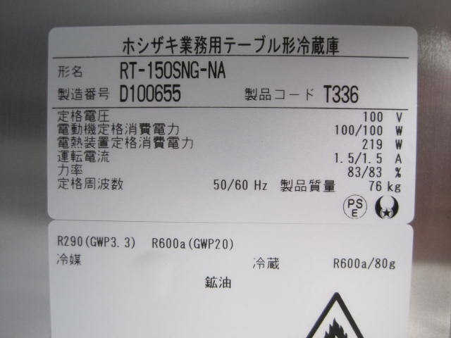 ڥۥۡڶ̳ѡۡšۡ¢ɥơ֥롡RT-150SNG-NAñ100V