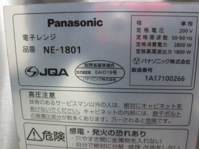 ڥѥʥ˥åۡڶ̳ѡۡšۡŻҥ󥸡NE-1801ñ200V