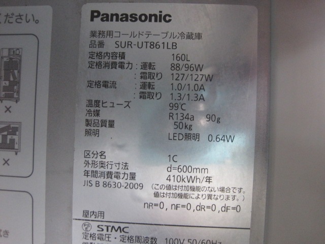 ����šۥѥʥ��˥å�����¢������ɥơ��֥롡SUR-UT861LB����ñ��100V��2022ǯ��