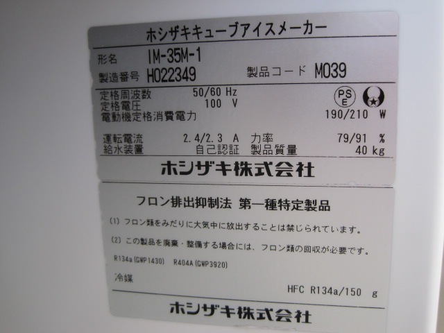 ����šۥۥ���������ɹ����IM-35M-1��35kg��ñ��100V��2018ǯ��