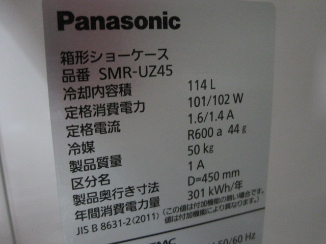 ����šۥѥʥ��˥å�����¢���硼��������SMR-UZ45��ñ��100V��2024ǯ��