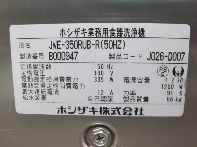 ����šۥۥ�������������������JWE-350RUB-R����ñ��100V����50Hz���ѡ�2022ǯ��