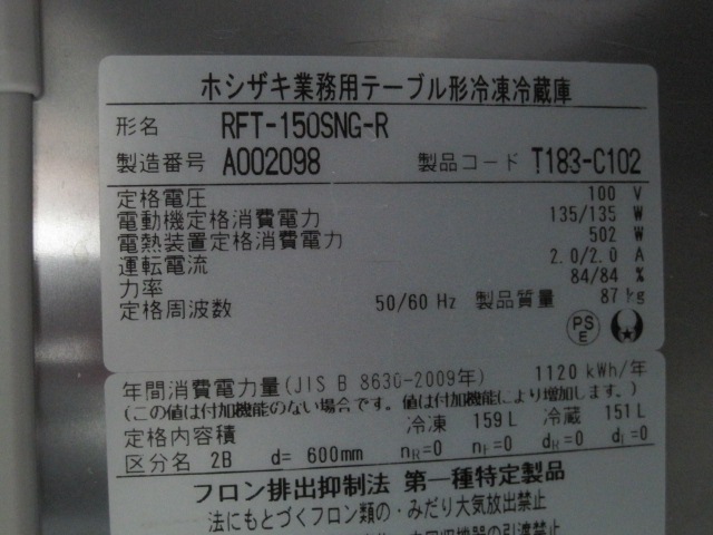 ����šۥۥ�������������¢������ɥơ��֥롡RFT-150SNG-R��ñ��100V��2021ǯ��