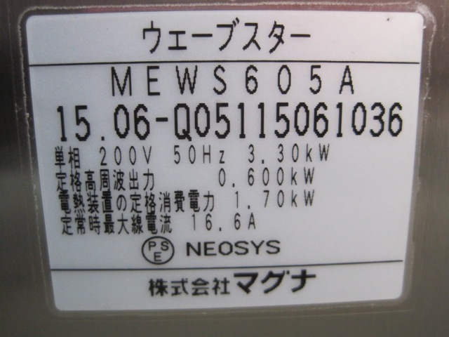 �ڥޥ��ʡۡڶ�̳�ѡۡ���šۡ���®�����֥�MEWS605A��ñ��200V����50Hz����