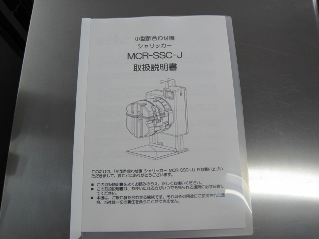 �����д﹩�ۡڶ�̳�ѡۡ���šۡ������ݹ�碌��(�����å���)��MCR-SSC-J*��ñ��100V