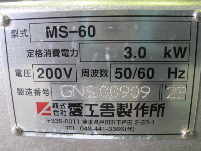 ����š۰����ˡ��ߥ�������MS-60��������200V��2023ǯ��