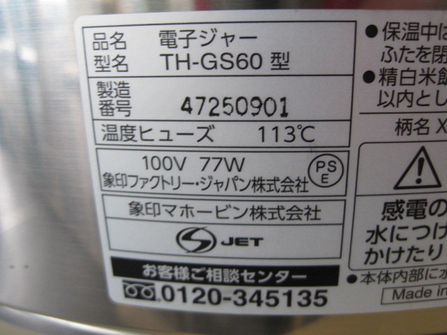 ��̤���ѡ۾ݰ����Żҥ��㡼��TH-GS60��ñ��100V��2025ǯ��