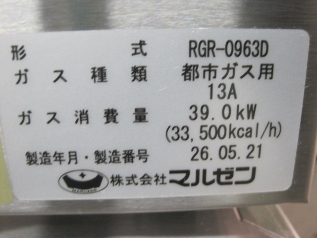 ��̤���ѡۥޥ를�󡡥�����󥸡�RGR-0963D���Իԥ�����2026ǯ��