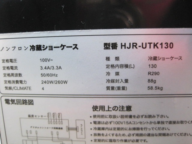 ھۡڶ̳ѡۡšۡ¢硼HJR-UTK130ñ100V