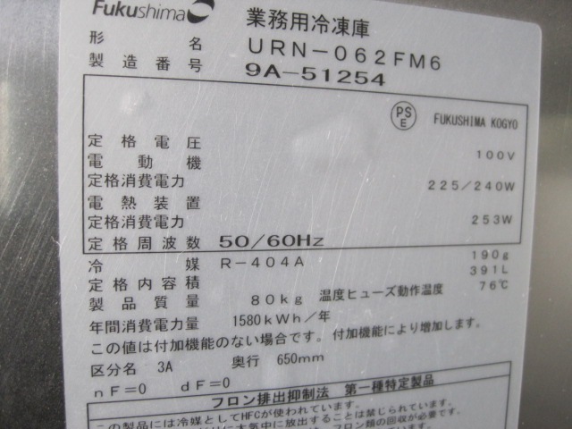 ����šۥե����ޥ���쥤������ˡ�URN-062FM6����ñ��100V��2019ǯ��