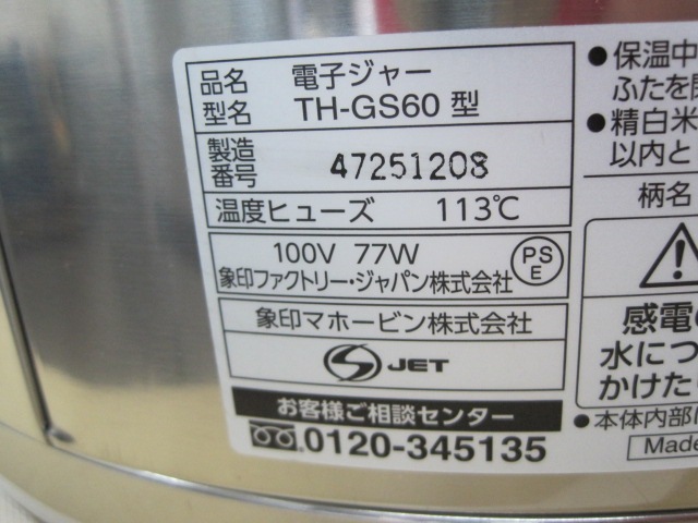 ��̤���ѡ۾ݰ����Żҥ��㡼��TH-GS60��ñ��100V��2025ǯ��