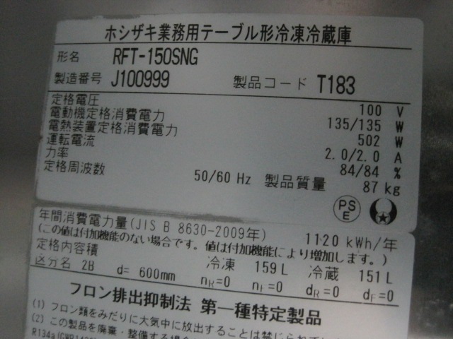 ����šۥۥ�������������¢������ɥơ��֥롡RFT-150SNG��ñ��100V��2019ǯ��