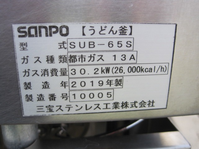 ����šۻ������ƥ�쥹�����ɤ����SUB-65S*���Իԥ�����2019ǯ��