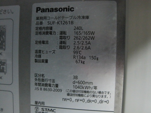 ڥѥʥ˥åۡڶ̳ѡۡšۡॳɥơ֥롡SUF-K1261Bñ100V