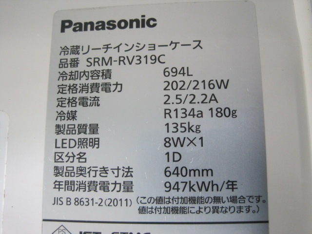 ����šۥѥʥ��˥å����꡼��������¢���硼��������SRM-RV319C����ñ��100V��2021ǯ��