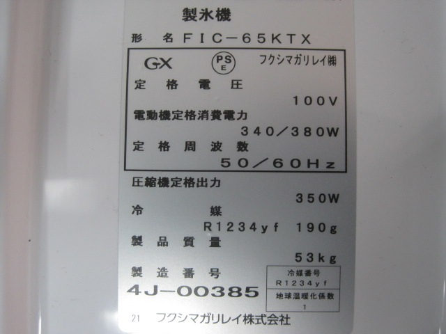 ����šۥե����ޥ���쥤����ɹ����FIC-65KTX��65kg��ñ��100V��2024ǯ��