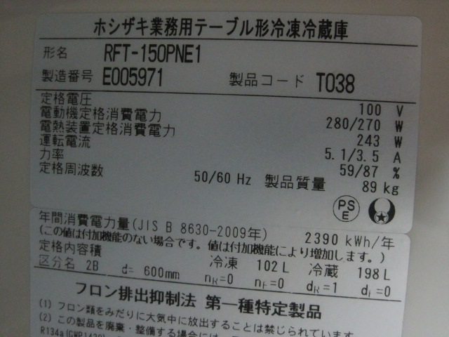 ����šۥۥ�������������¢������ɥơ��֥롡RFT-150PNE1��ñ��100V��2015ǯ��
