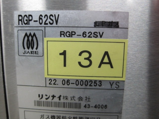 �ڥ��ʥ��ۡڶ�̳�ѡۡ�̤���ѿ����ʡۡ�����顼��RGP-62SV���Իԥ���