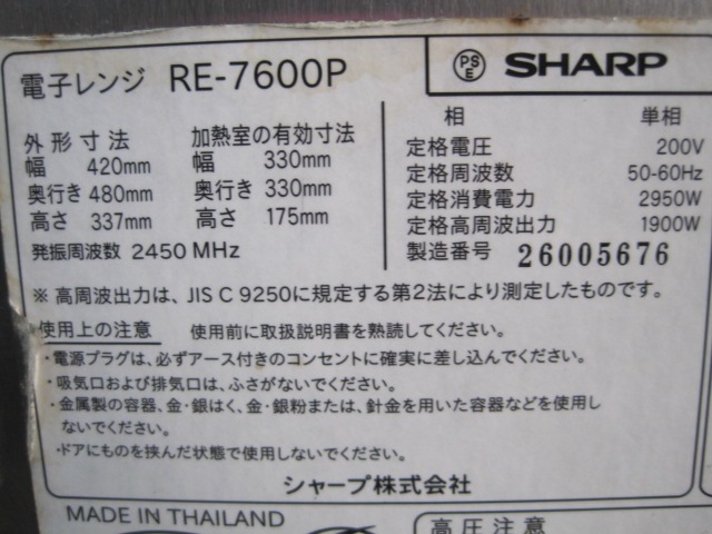 �ڥ��㡼�סۡڶ�̳�ѡۡ���šۡ��Żҥ�󥸡�RE-7600P��ñ��200V