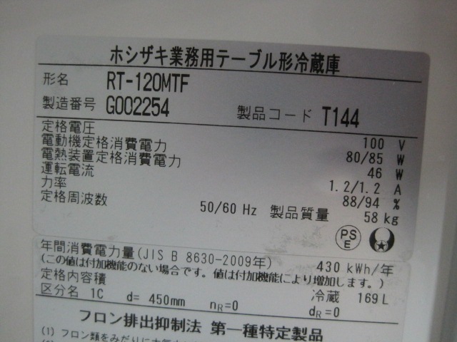 ����šۥۥ���������¢������ɥơ��֥롡RT-120MTF��ñ��100V��2017ǯ��