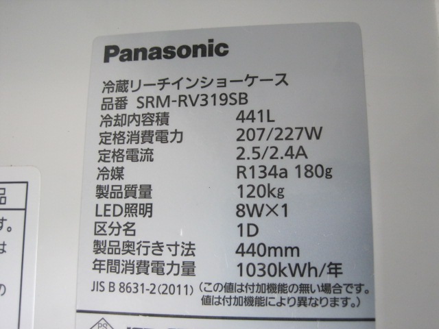 ����šۥѥʥ��˥å����꡼��������¢���硼��������SRM-RV319SB����ñ��100V��2018ǯ��