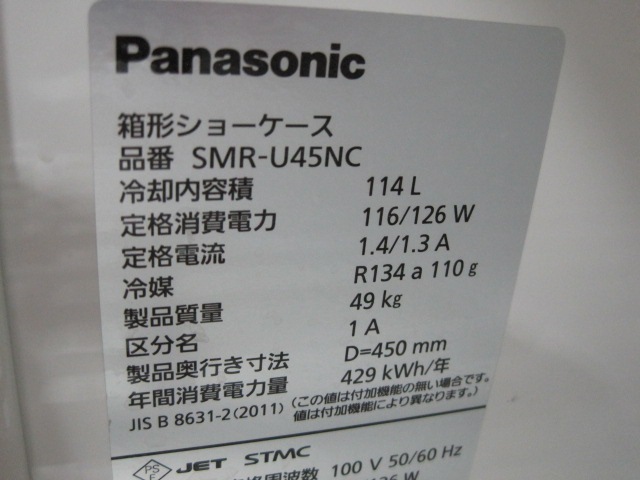 ����šۥѥʥ��˥å�����¢���硼��������SMR-U45NC��ñ��100V��2022ǯ��