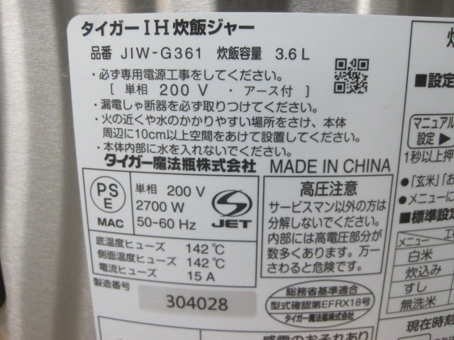 ����šۥ���������IH���ӥ��㡼��JIW-G361��ñ��200V��2023ǯ��
