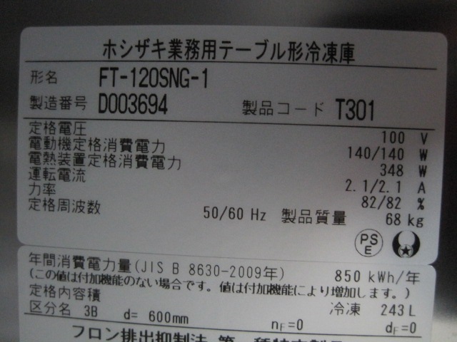 ڥۥۡڶ̳ѡۡšۡॳɥơ֥롡FT-120SNG-1ñ100V