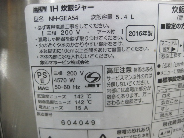 �ھݰ��ۡڶ�̳�ѡۡ���šۡ�IH���ӥ��㡼��NH-GEA54������200V