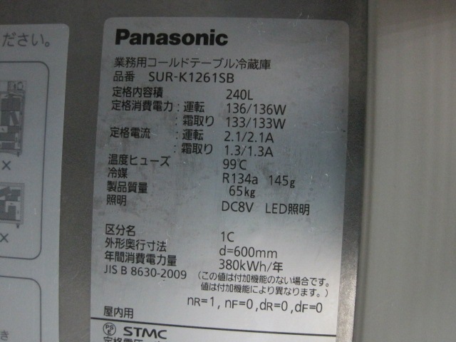 ����šۥѥʥ��˥å�����¢������ɥơ��֥롡SUR-K1261SB��ñ��100V�����ԥ顼�쥹��2021ǯ��