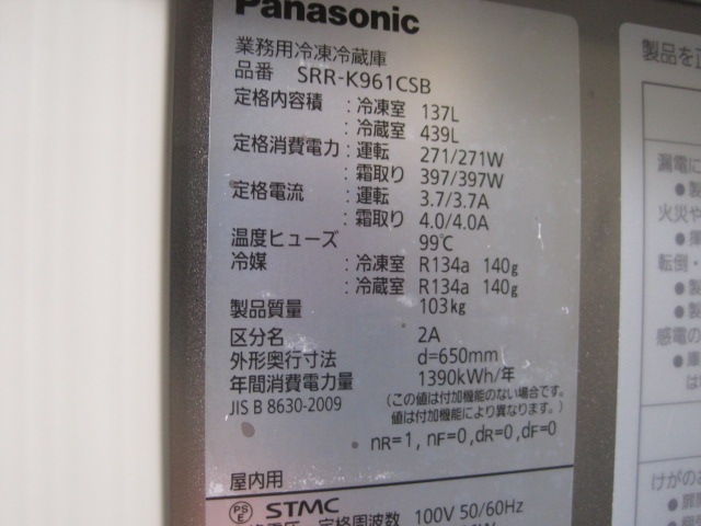 ����šۥѥʥ��˥å���������¢�ˡ�SRR-K961CSB����1����3��¢��ñ��100V��2021ǯ��