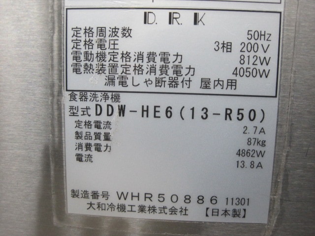 ����šۥ����������������DDW-HE6(13-R50)��������200V����50Hz���ѡ�2021ǯ��