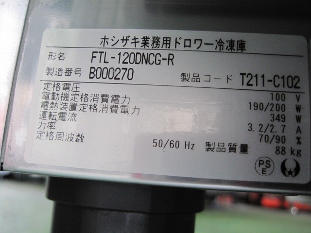 �ڥۥ������ۡڶ�̳�ѡۡ���šۡ��ɥ�����ॳ����ɥơ��֥롡FTL-120DNCG-R����ñ��100V