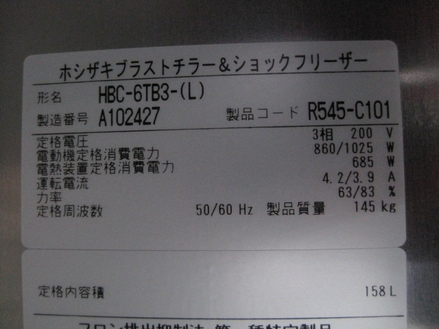 ڥۥۡڶ̳ѡۡš֥ۡ饹ȥ顼HBC-6TB3-(L)*200V