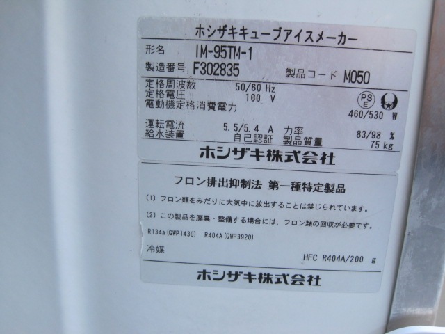 �ڥۥ������ۡڶ�̳�ѡۡ���šۡ���ɹ����IM-95TM-1��95kg��ñ��100V