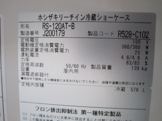 ����šۥۥ��������꡼��������¢���硼��������RS-120AT-B����ñ��100V��2019ǯ��