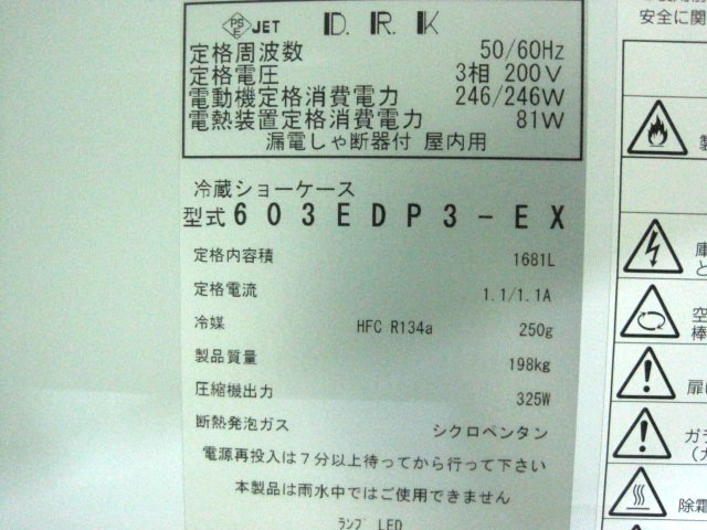 ����šۥ�����꡼��������¢���硼��������603EDP3-EX��������200V��2023ǯ��