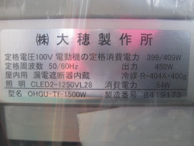 ������ۡڶ�̳�ѡۡ�̤���ѿ����ʡۡ�������¢���硼��������OHGU-Tf-1500W*��ñ��100V