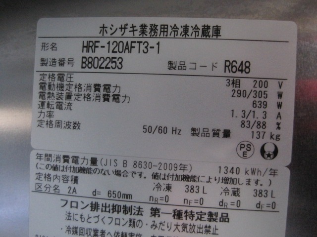 ����šۥۥ�������������¢�ˡ�HRF-120AFT3-1����2����2��¢������200V��2022ǯ��