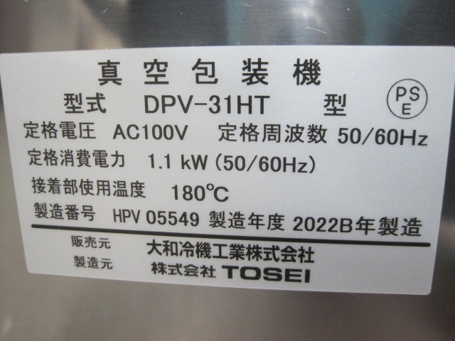 ����šۥ����������������DPV-31HT����ñ��100V��2022ǯ��