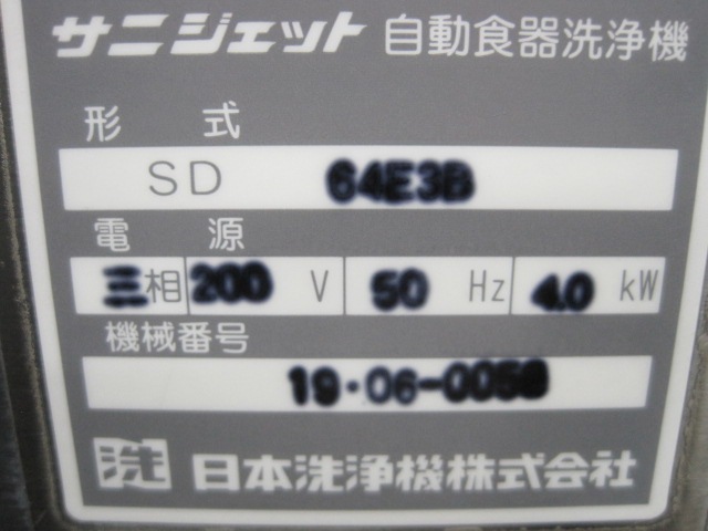 �������������ۡڶ�̳�ѡۡ���šۡ�������������SD64E3B��������200V����50Hz����