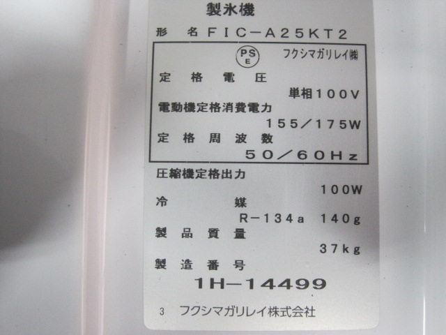 ����šۥե����ޥ���쥤����ɹ����FIC-A25KT2��ñ��100V��2021ǯ��